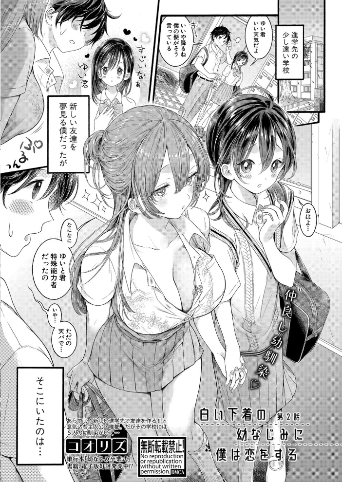 【エロ漫画】 COMIC真激2024年11月号 gonza 板場広し コオリズ 桜湯ハル 空蜂ミドロ 霧島鮎 ACはせべ をすし 不嬢女子 兎ノ村亀吉 増多部翔 ハニメメオ ほげらむ 筒森 puru やくや 冒険工房 サンプル画像