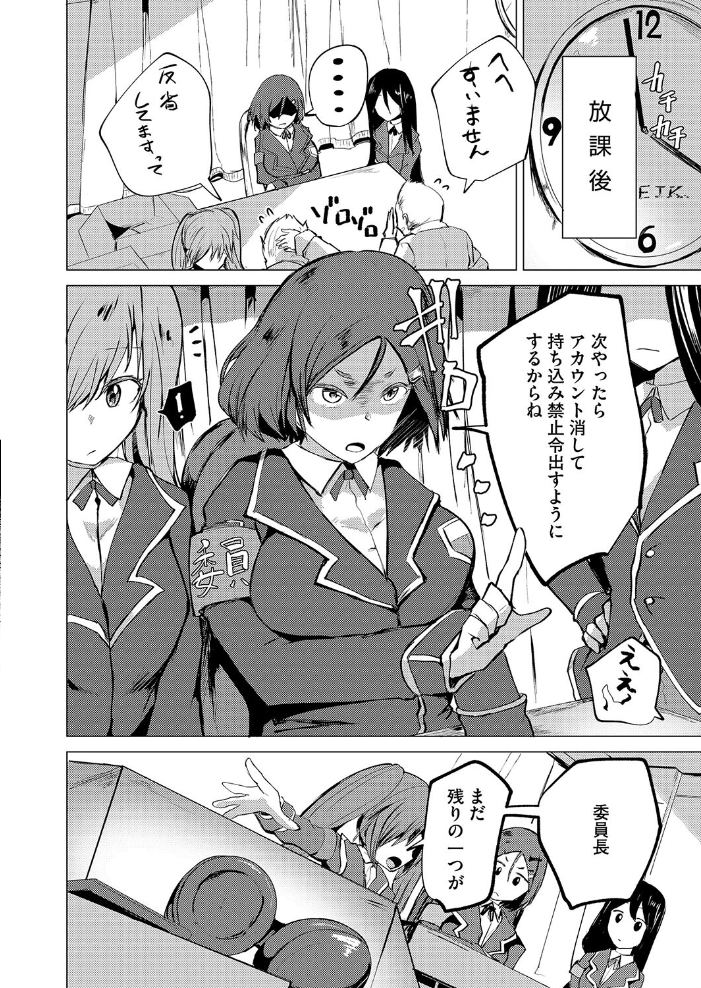 【エロ漫画】 エッチなことも 規則正しく!? みずやん サンプル画像