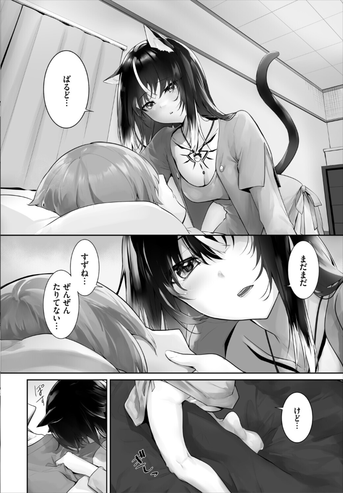 【エロ漫画】 愚か者は猫耳奴●に依存する〜初めての調教生活〜合本版11  京極燈弥 出栖土呂維 コミックバベル編集部 サンプル画像