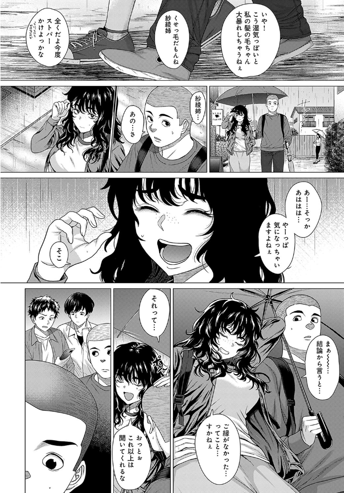 【エロ漫画】 紗綾姉とのコト  チキン サンプル画像