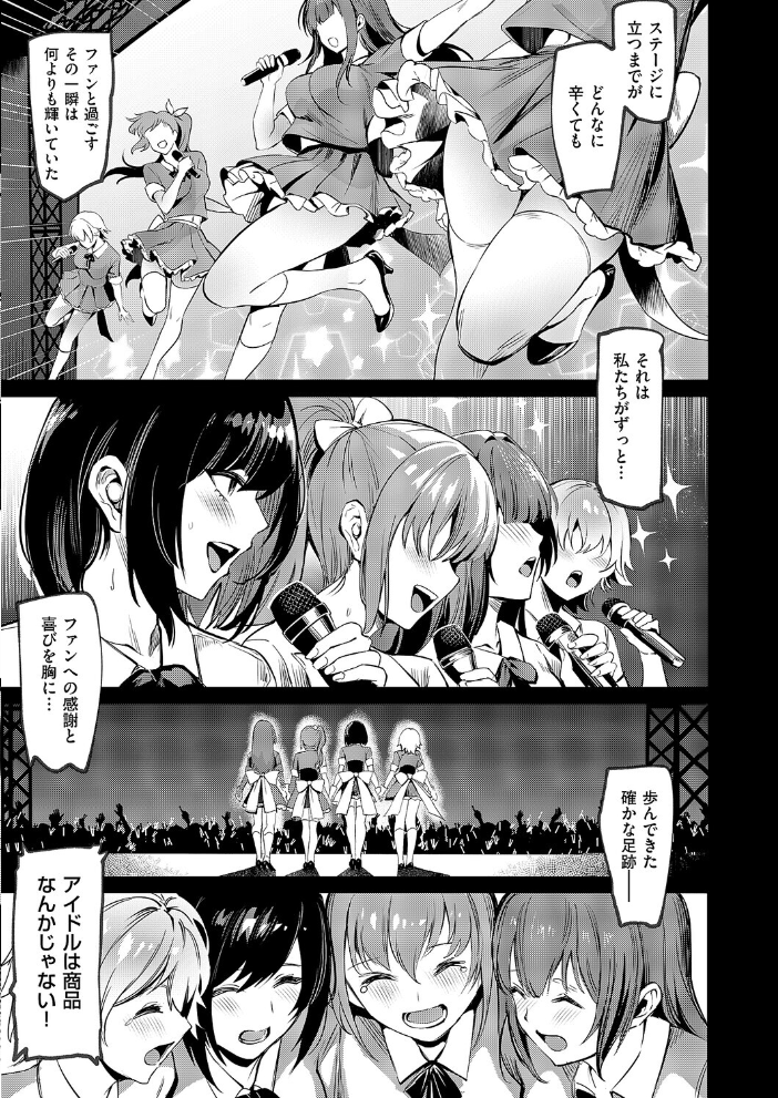 【エロ漫画】 BLANC（4）  NR サンプル画像