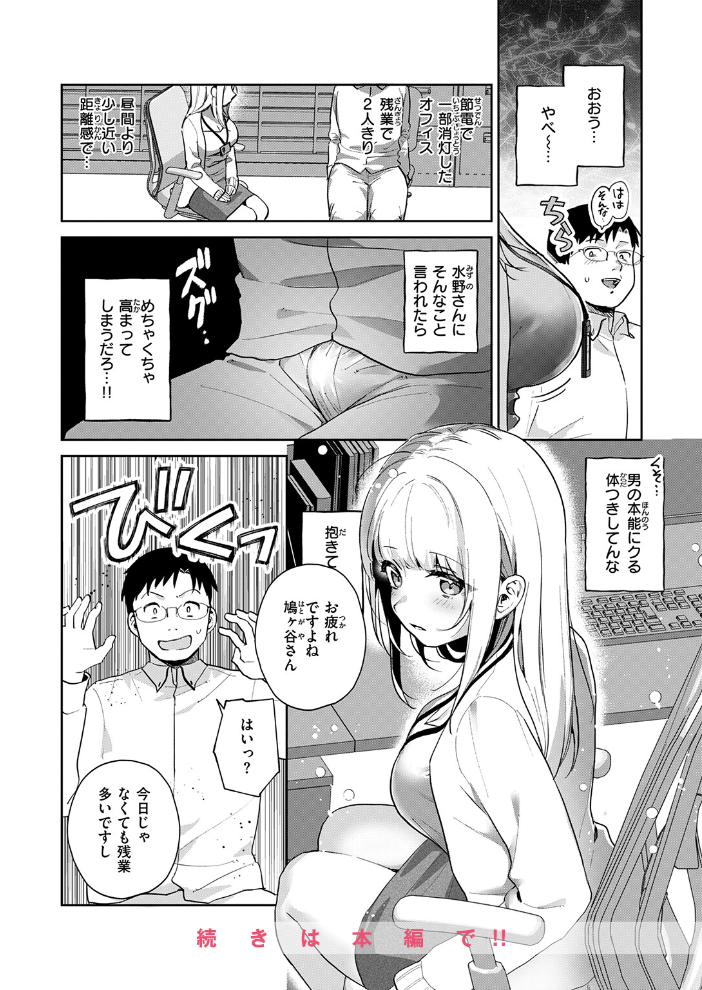 【エロ漫画】 コレクターゆかさん パデラポルノのりお サンプル画像