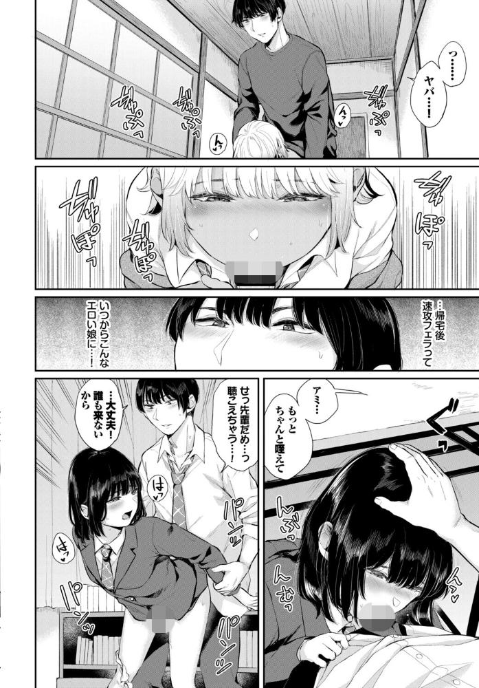【エロ漫画】 発情黒ギャルってマジエロ卍!!VOL.4 Shiba0 ヤマダユウヤ つるおみ 88 コミックバベル編集部 茶野みな サンプル画像
