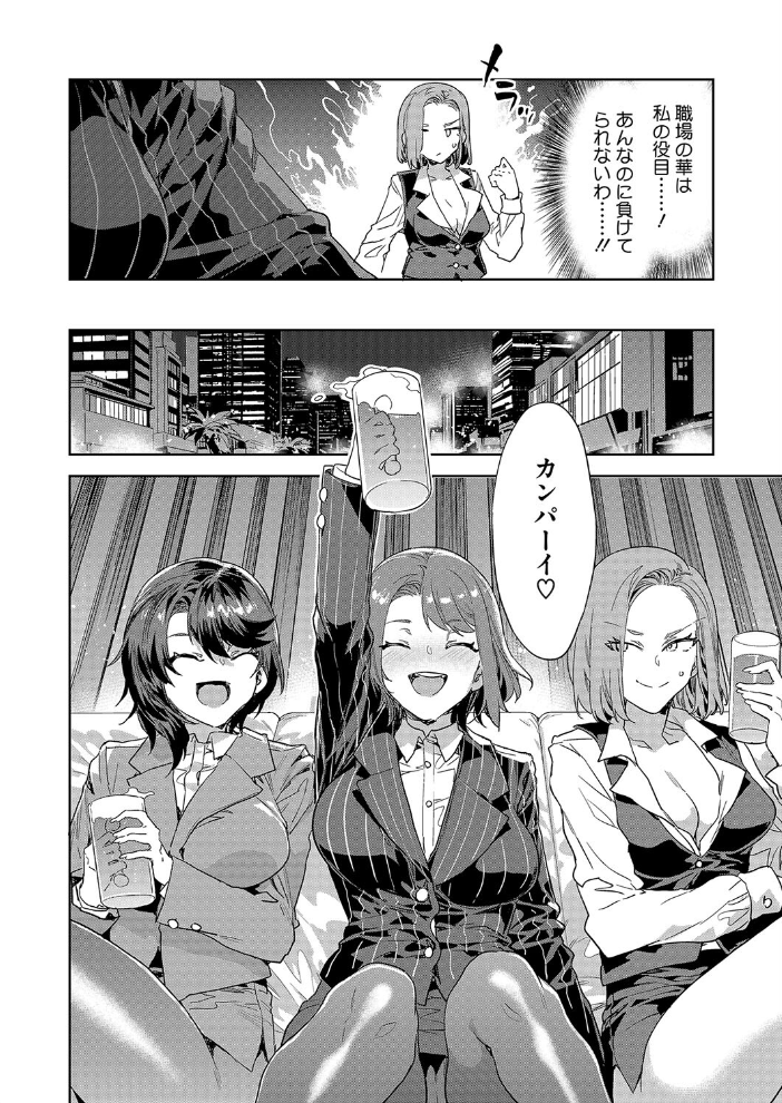 【エロ漫画】 課長 槍間繰子 STEP3 水龍敬 サンプル画像