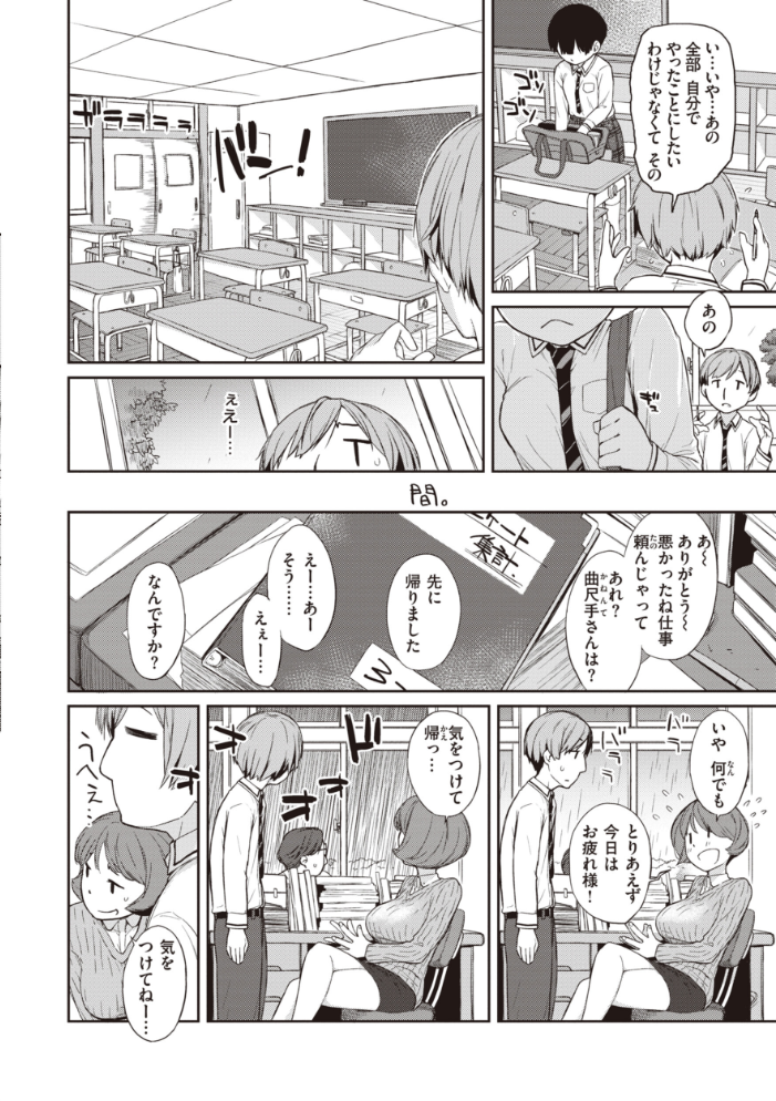 【エロ漫画】 曲尺手さんと大縄くん〜むっつりドスケベな彼女と俺〜【通常版】 Ash横島 サンプル画像