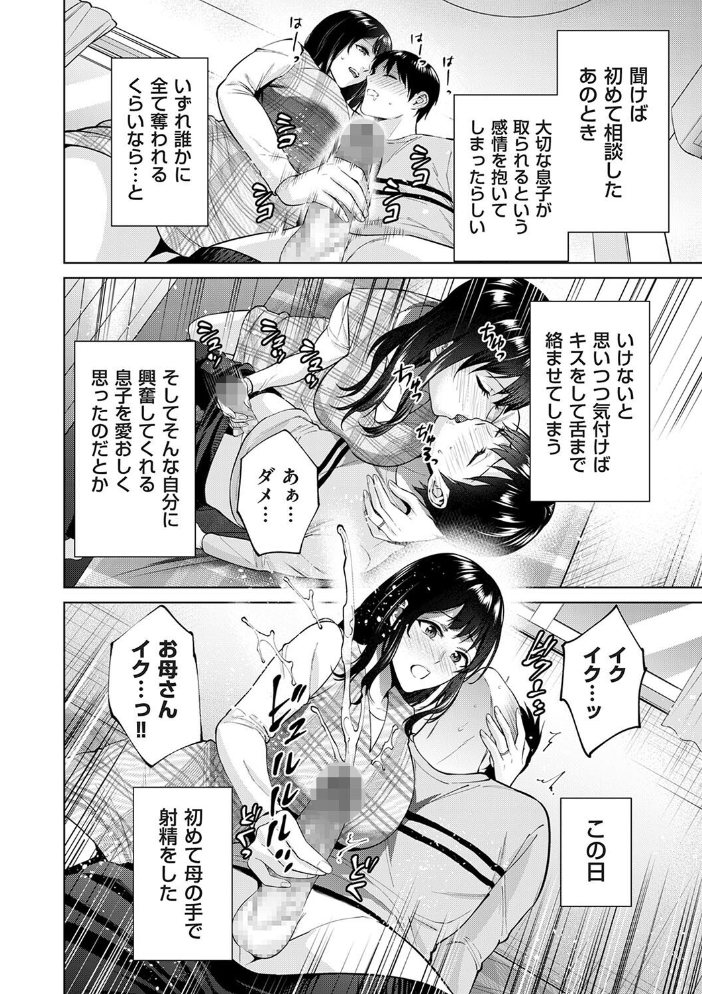 【エロ漫画】 秘密婚 夏のおやつ サンプル画像