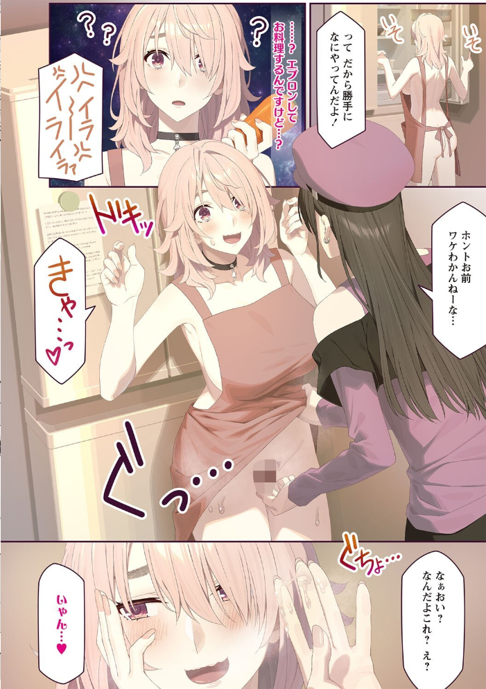 【エロ漫画】 Warikiri★TIMES 全国版 VOL.7  こーた。 高咲圭介 らび ぢょん 後藤寿庵 カイシンシ まめぞう 杜若かなえ かなミ k-ya あまめ たみま 結月ゆう サンプル画像