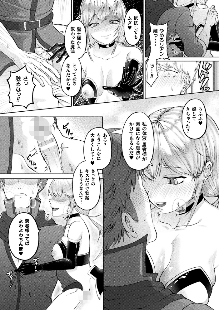 【エロ漫画】 wash in lost love【単話】  ラララ・ホリディ サンプル画像