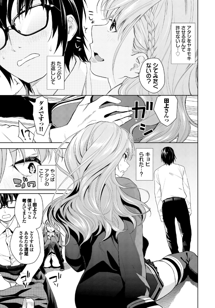 【エロ漫画】 すたでぃたいむ!! 魚山ケイジ コミックバベル編集部 サンプル画像