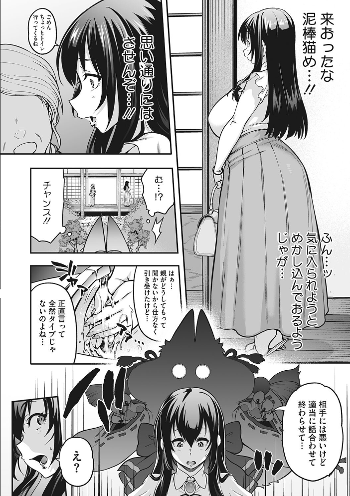 【エロ漫画】 COMIC外楽 Vol.016  健康クロス Jun 河田ひより はらだいこ 雨山電信 カナヅキ サンプル画像