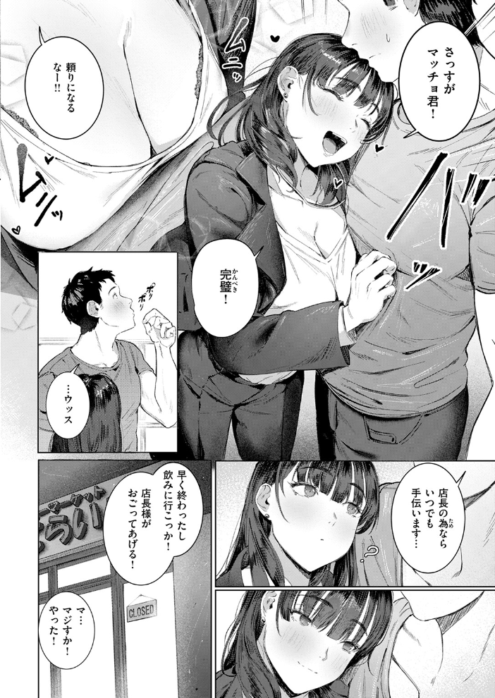 【エロ漫画】 すーぱーふらすとれーしょん しゅる版 サンプル画像