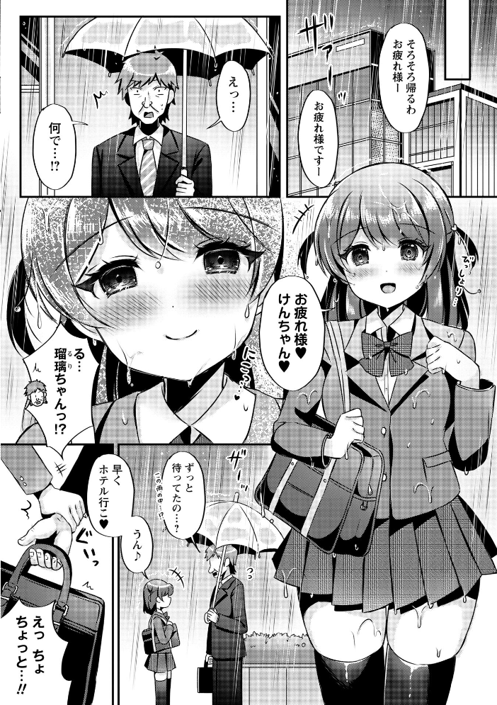 【エロ漫画】 Warikiri★TIMES 全国版 VOL.10 こーた。 なすこん ぎヴちょこ k-ya カイシンシ く〜ねる かなミ あまめ 結月ゆう サンプル画像
