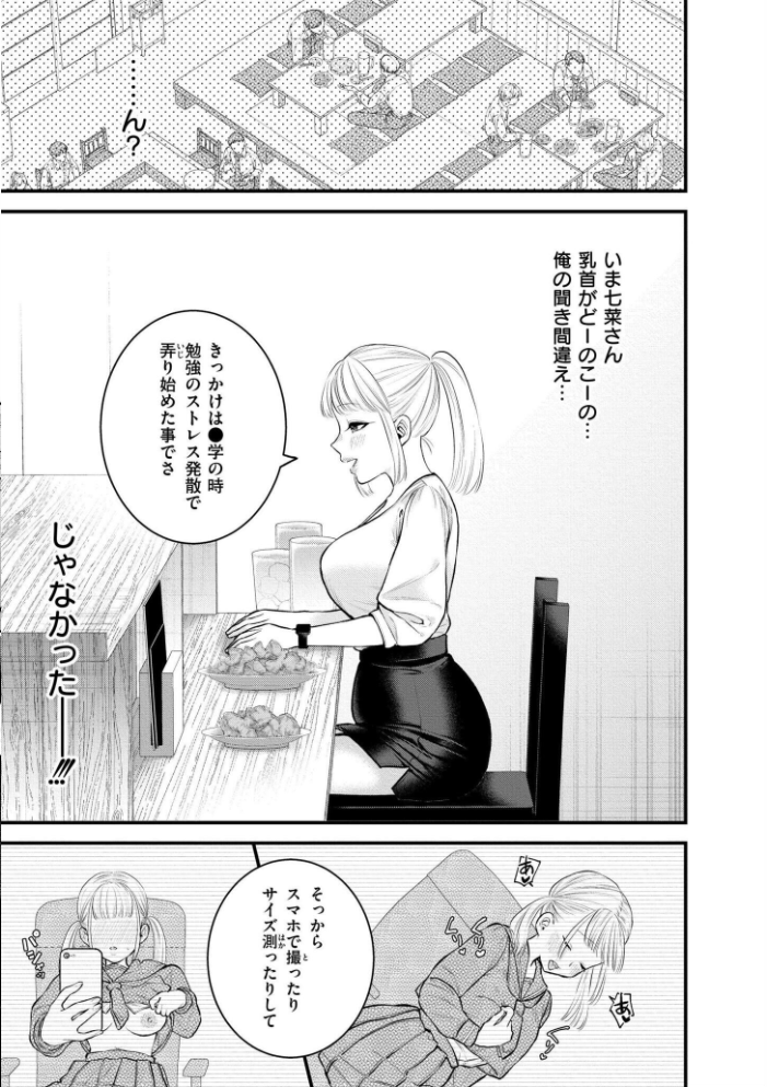 【エロ漫画】 蜜濁  タカハシルクナ COMIC快艶編集部 サンプル画像