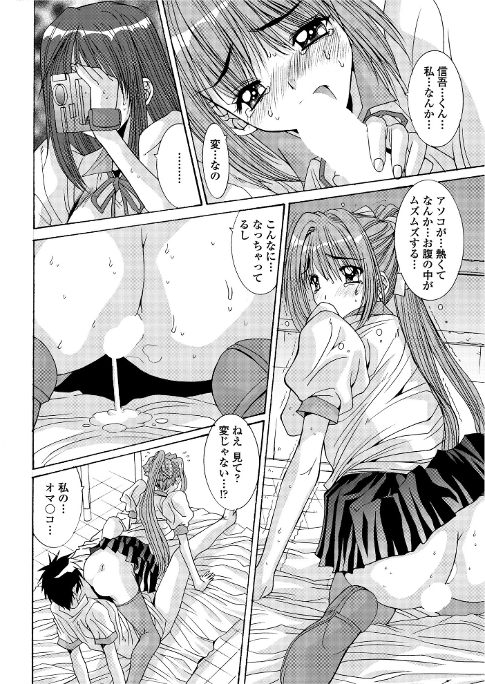 【エロ漫画】 ただいま、撮影快調!(後編) 悠宇樹 サンプル画像