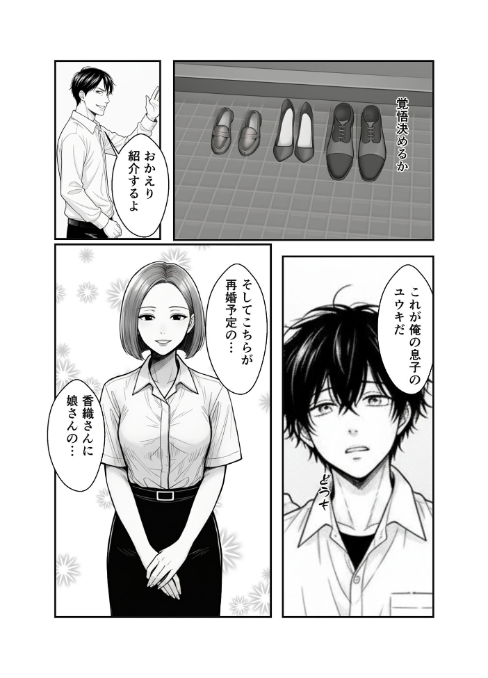 【エロ漫画】 親の再婚でできた義妹とは仲良しです モザイク版 貧乳いちごみるく あいラビ サンプル画像