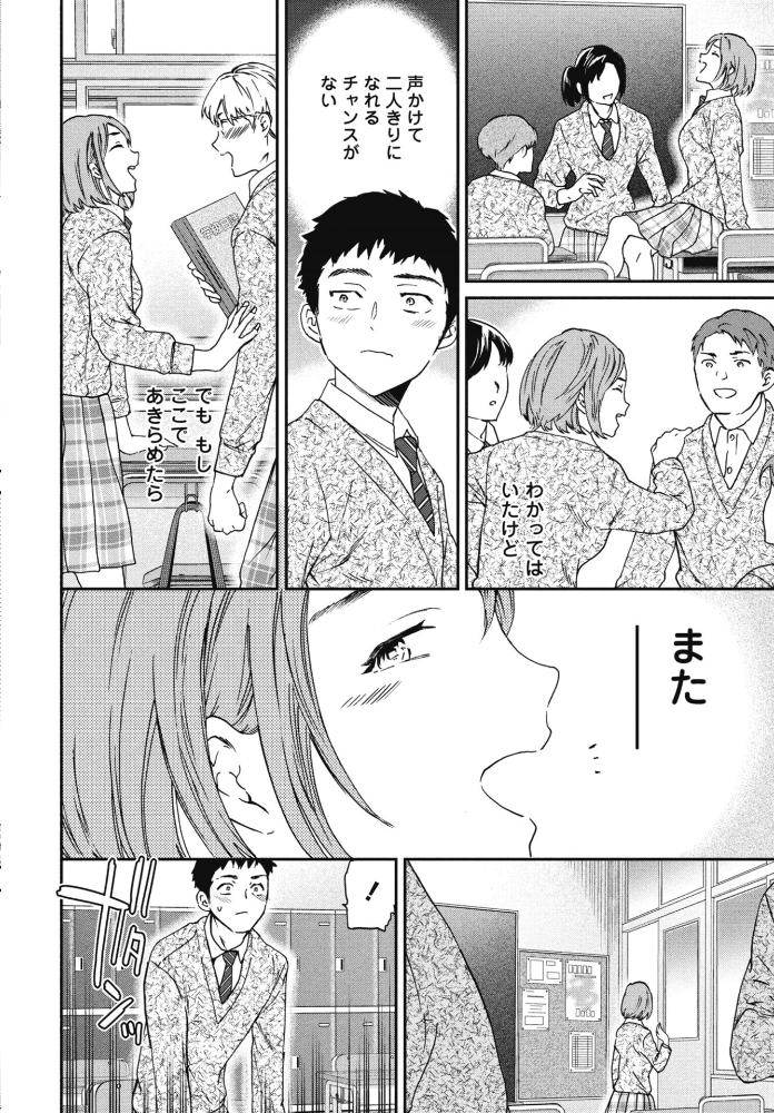 【エロ漫画】 スマイルフォーミー  Cuvie サンプル画像