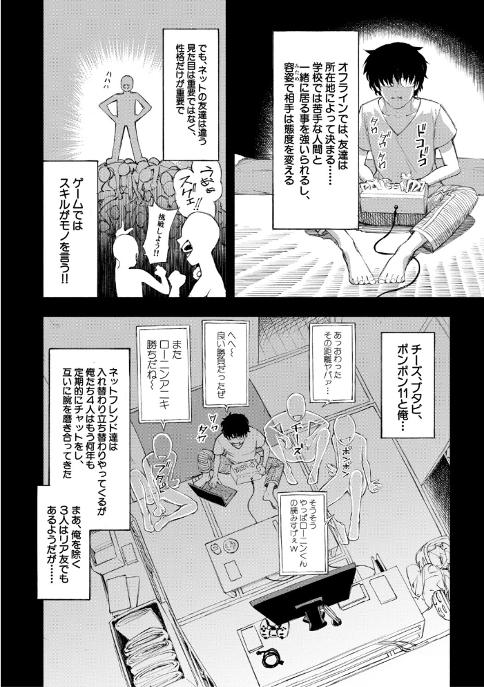 【エロ漫画】 ハロー!ハーレム【1話試し読み付き】 ディングル MUJIN編集部 サンプル画像