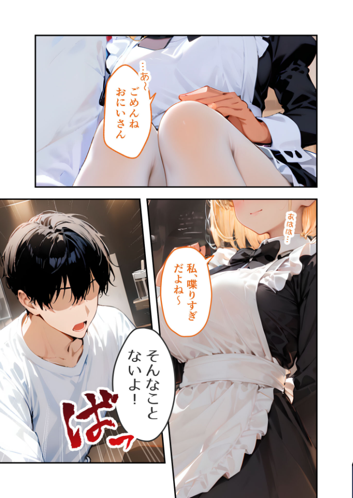 【エロ漫画】 VIP限定 SEXバーへようこそ(11) モザイク版 ラビットフット サンプル画像