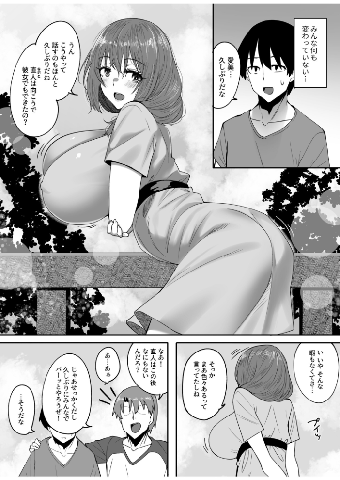 【エロ漫画】 【合冊版】僕の知らないところで幼馴染たちは…【18禁】 すかいれーだー サンプル画像