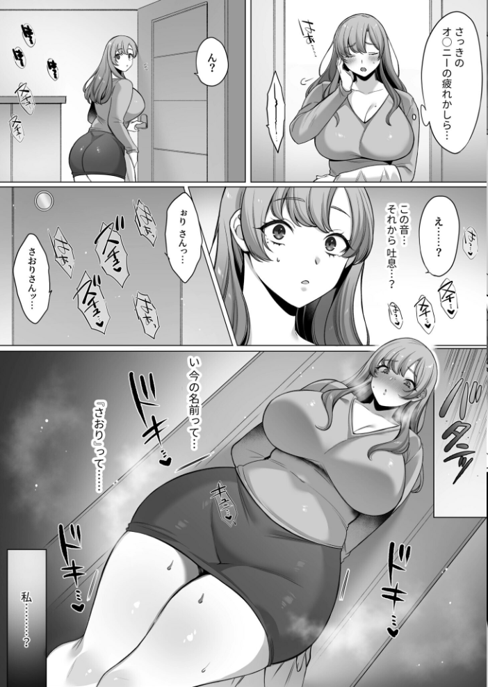 【エロ漫画】 母親だって所詮はメス【18禁】 兎ノ村亀吉 サンプル画像