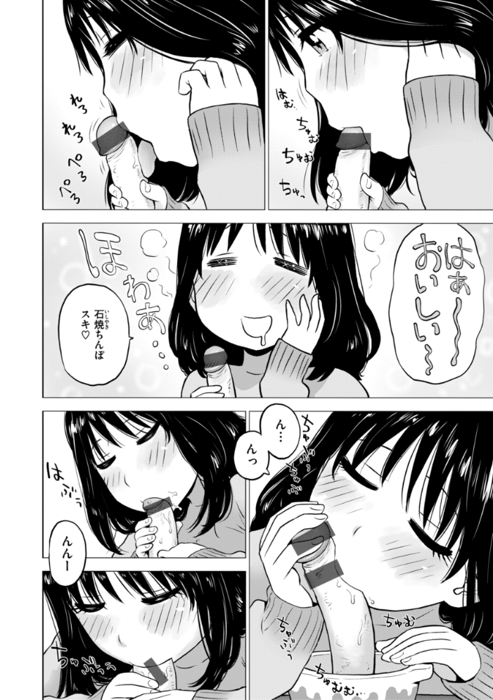 【エロ漫画】 焼きちんぽ かるま龍狼 サンプル画像