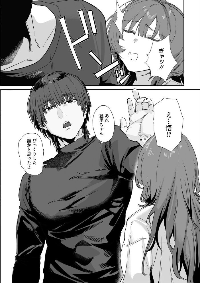 【エロ漫画】 言いたいことは言わなくちゃ 野田ぐり サンプル画像
