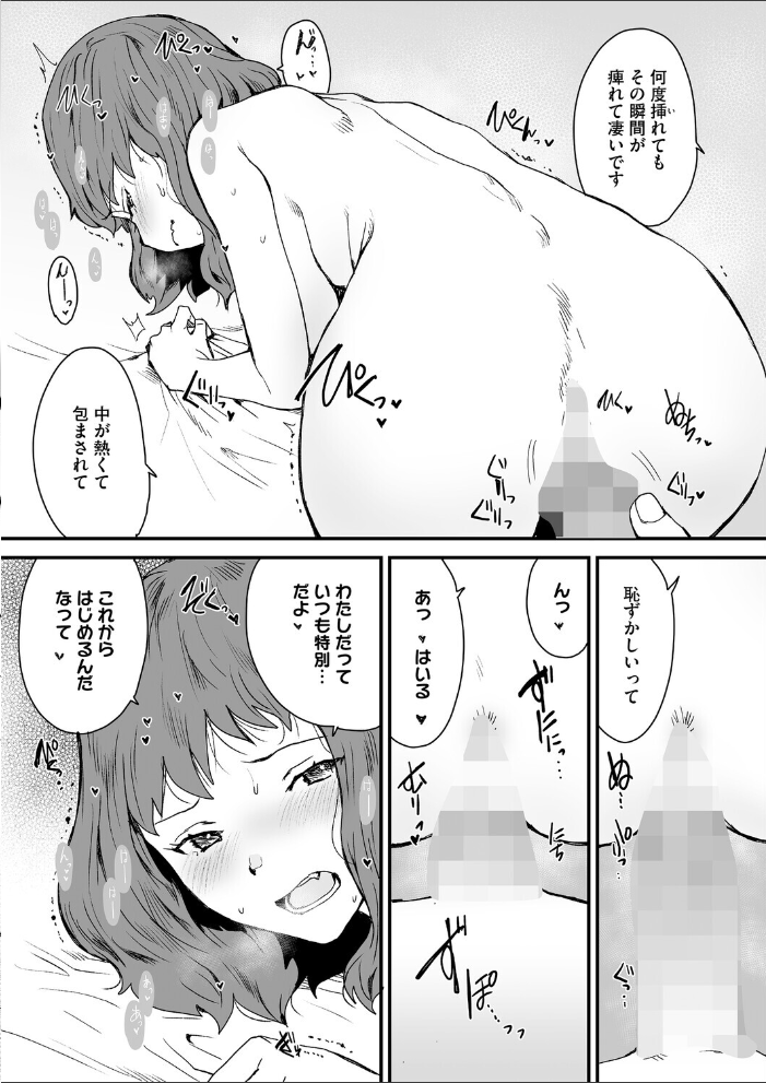 【エロ漫画】 蜜月、となりのお姉さん  玉置勉強 サンプル画像
