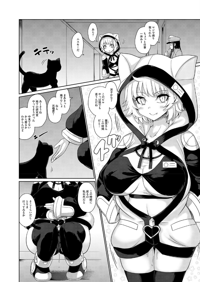 【エロ漫画】 夜歩くメアリ にびなもれんず サンプル画像