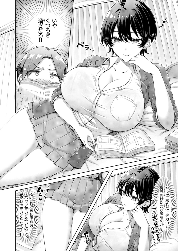 【エロ漫画】 キミが王子様 オクモト悠太 サンプル画像