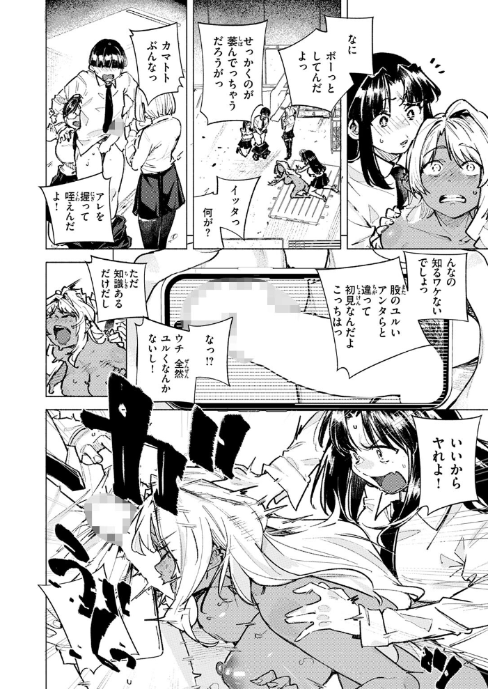 【エロ漫画】 ヘンタイ kanbe サンプル画像