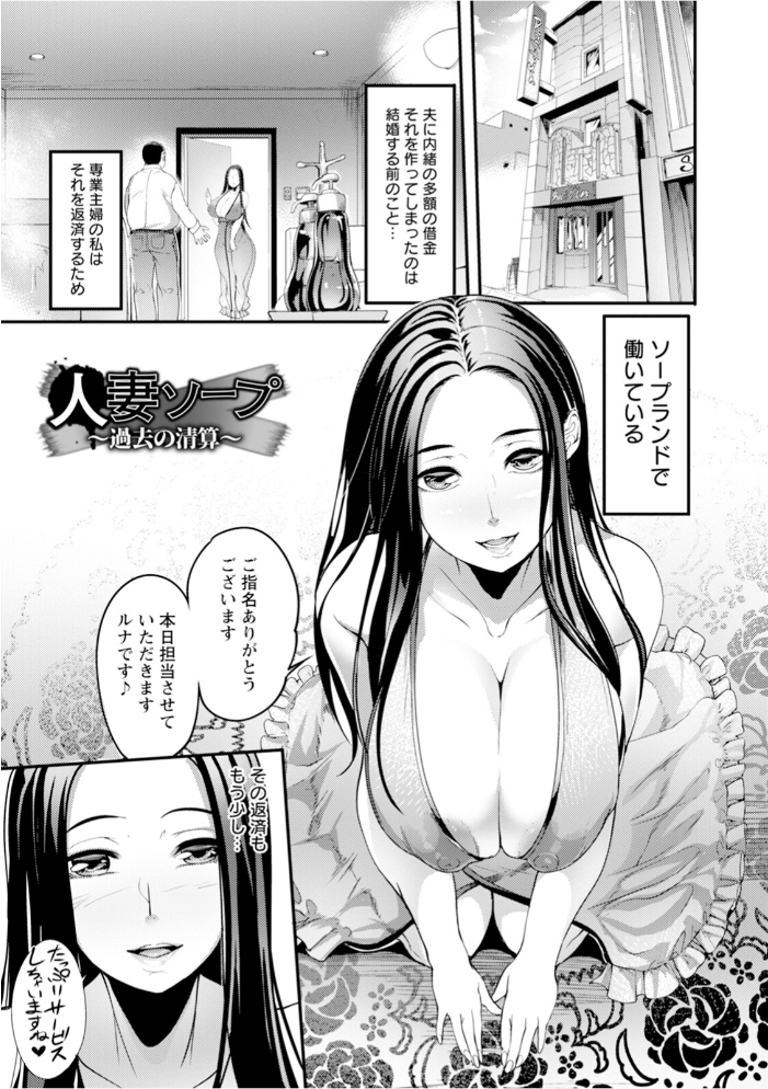 【エロ漫画】 神乳SEVEN vol.42 神乳SEVEN編集部 サンプル画像