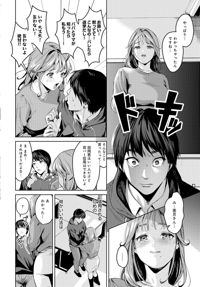 【エロ漫画】 裏垢ストラテジー トロ太郎 サンプル画像