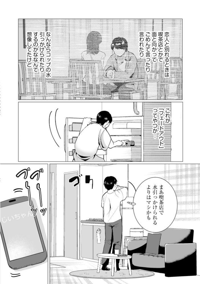 【エロ漫画】 夏雲の下 〜帰省先のド田舎でご近所さんと内緒の情事〜【FANZA特典付】  ハニメメオ サンプル画像