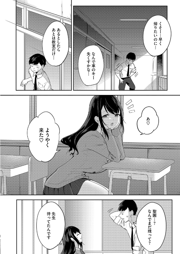 【エロ漫画】 聖女の息抜き 黒川おとぎ サンプル画像