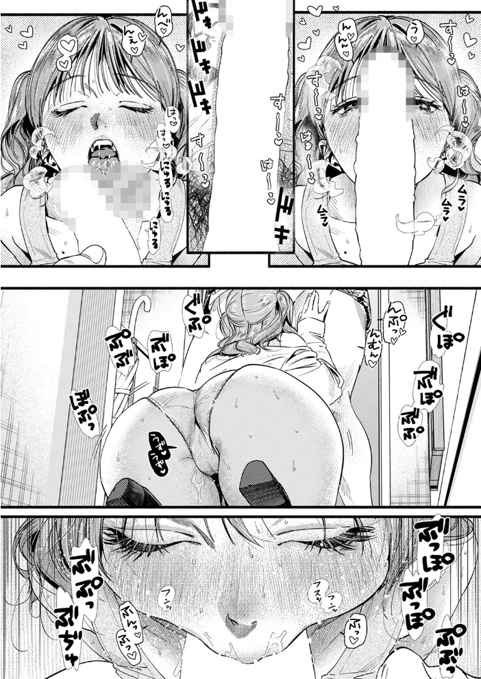 【エロ漫画】 このあとめっっちゃめちゃにえっちするふたり 東出イロドリ サンプル画像