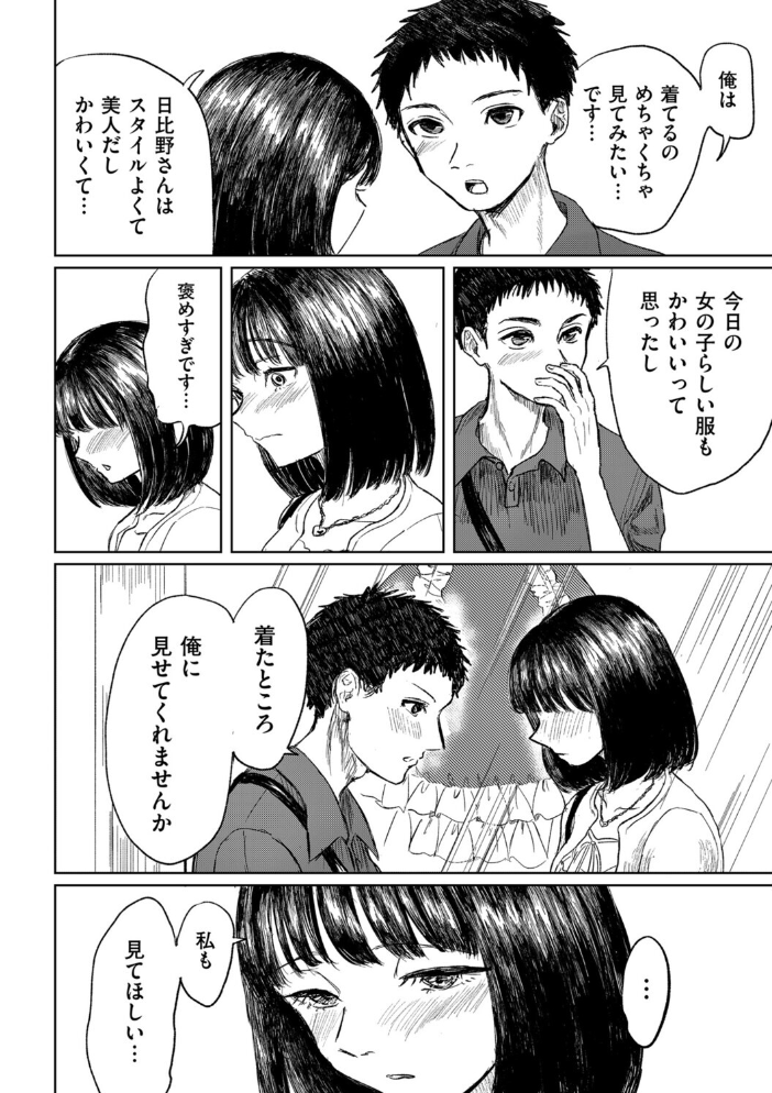 【エロ漫画】 スイートロリィタコンプレックス ikaku サンプル画像