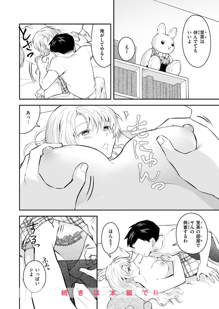 【エロ漫画】 観測行為 浩田島国 サンプル画像