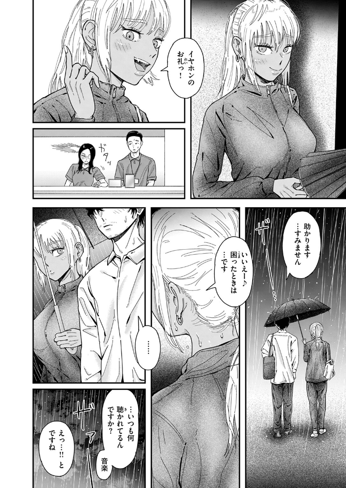 【エロ漫画】 ユートピア 深夜帯散歩 サンプル画像