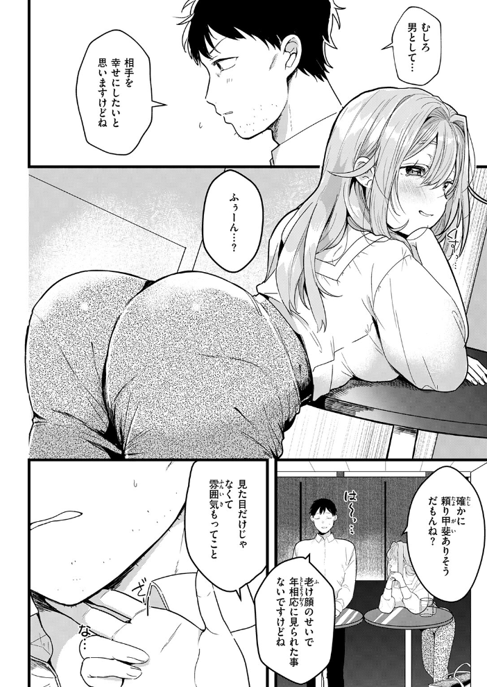 【エロ漫画】 よくできました 牛タン サンプル画像