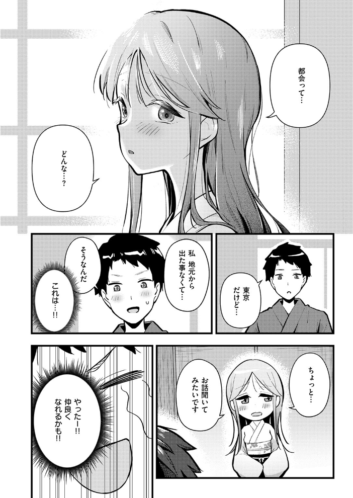 【エロ漫画】 かさね宿 ティアノブルー サンプル画像