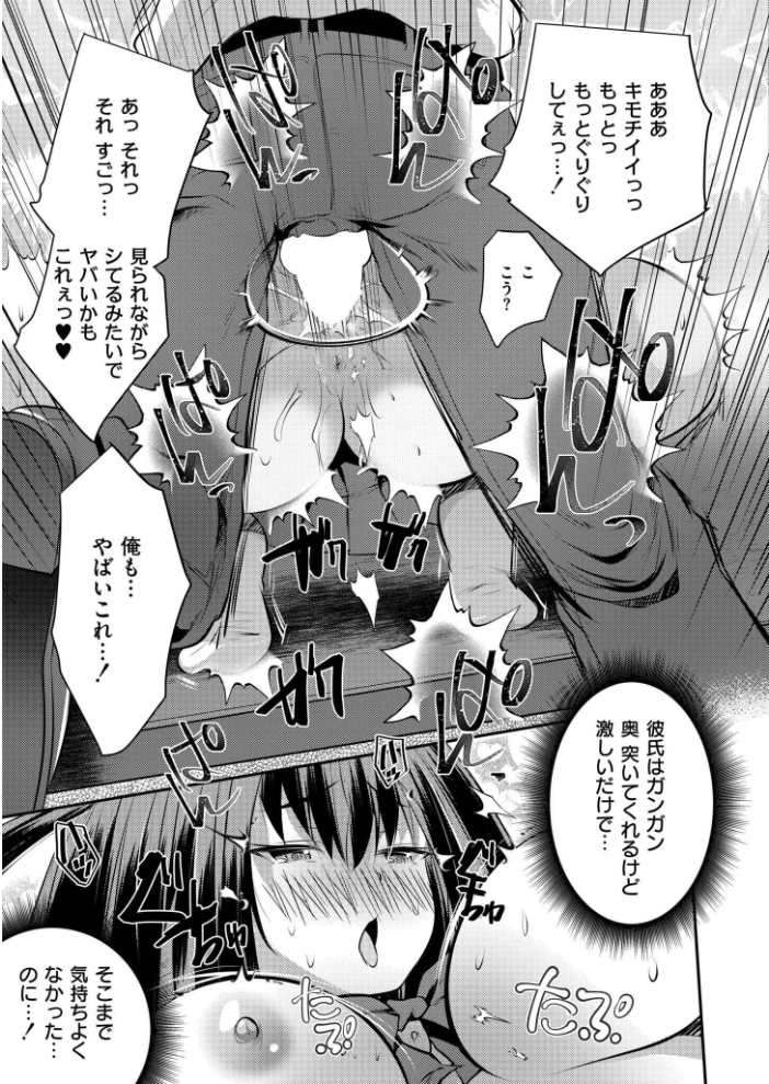 【エロ漫画】 後輩女子と一線越えてもイイですか?? CASE.3 MAKI COMIC快艶編集部 サンプル画像