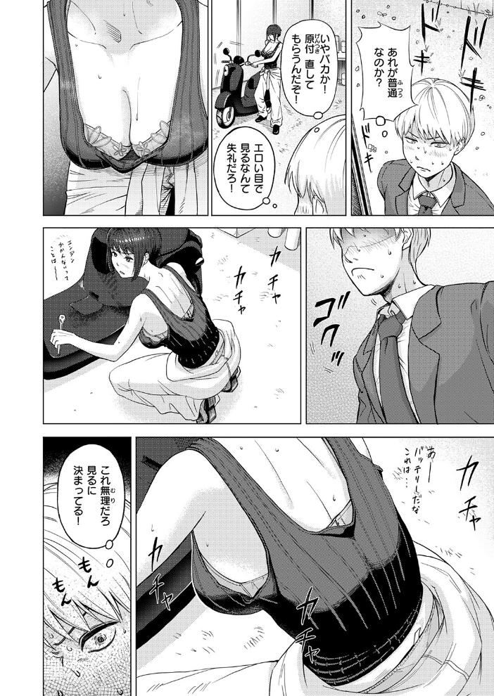 【エロ漫画】 丸見えですよ! スズハさん なすびニンジャ サンプル画像