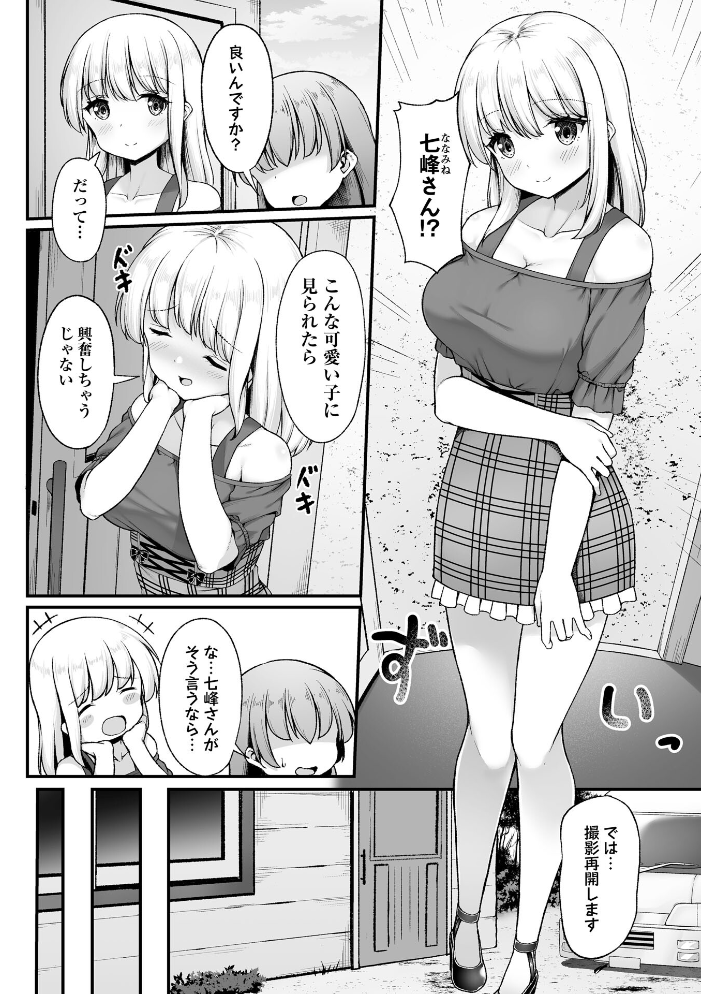 【エロ漫画】 山小屋から始まる新性活!? ねこむし サンプル画像