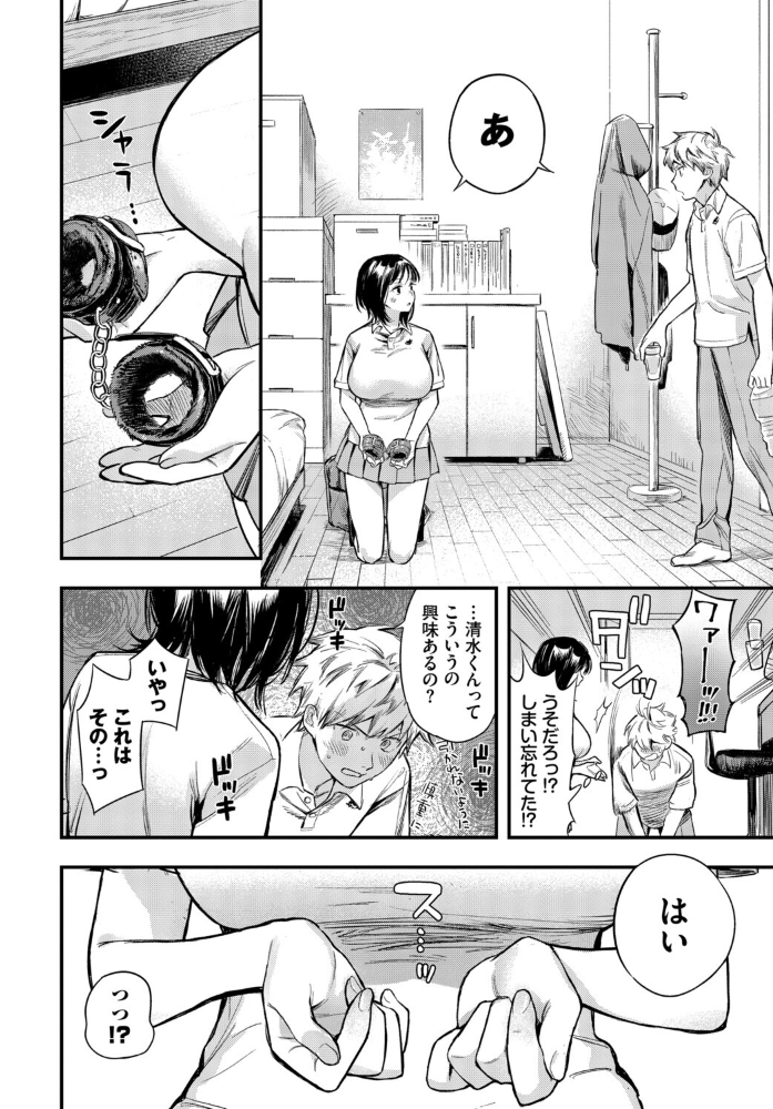 【エロ漫画】 COMIC BAVEL SPECIAL COLLECTION(コミックバベル スペシャルコレクション)VOL78 蛸田こぬ そら豆さん 茶野みな 遠野えすけ 香山リム コミックバベル編集部 サンプル画像
