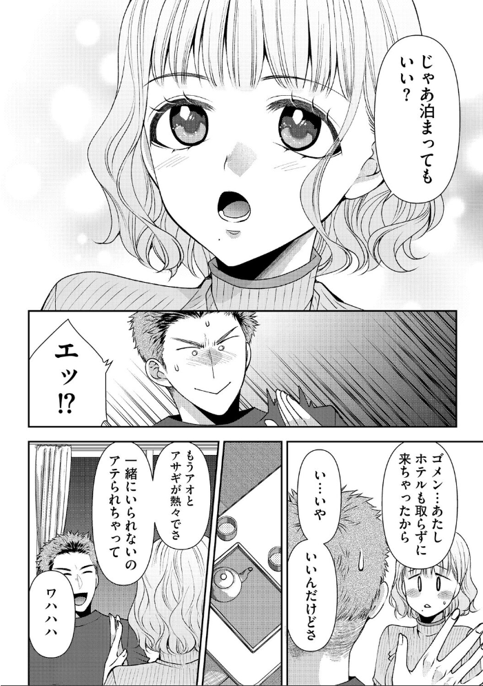 【エロ漫画】 郷愁カラーズ 〜あの頃の私じゃなくてゴメンね? 幼馴染に連続絶頂レッスン〜【第7話】 佐倉はなつみ サンプル画像
