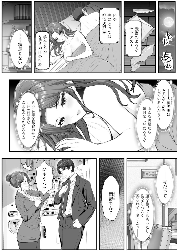 【エロ漫画】 新妻と人外 〜大神家の牝妻たち〜【第5話】 あ〜こ サンプル画像