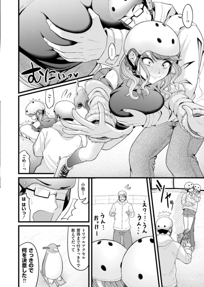 【エロ漫画】 クラスメイトのWギャルとは純愛にならない!? 木戸番 COMIC快艶編集部 サンプル画像