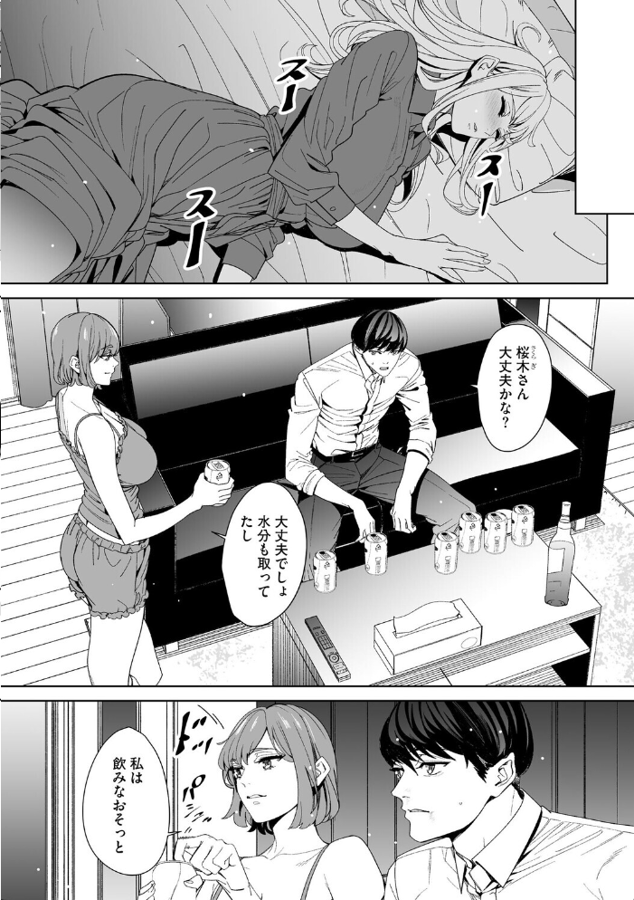 【エロ漫画】 ダブルリベンジ 〜復讐の甘い毒〜【第36話】  OUMA サンプル画像
