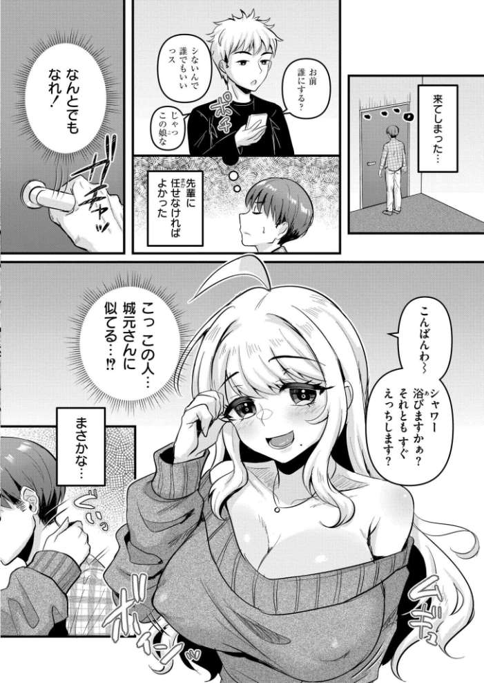 【エロ漫画】 知咲という娘 雨宮杁亜 COMIC快艶編集部 サンプル画像