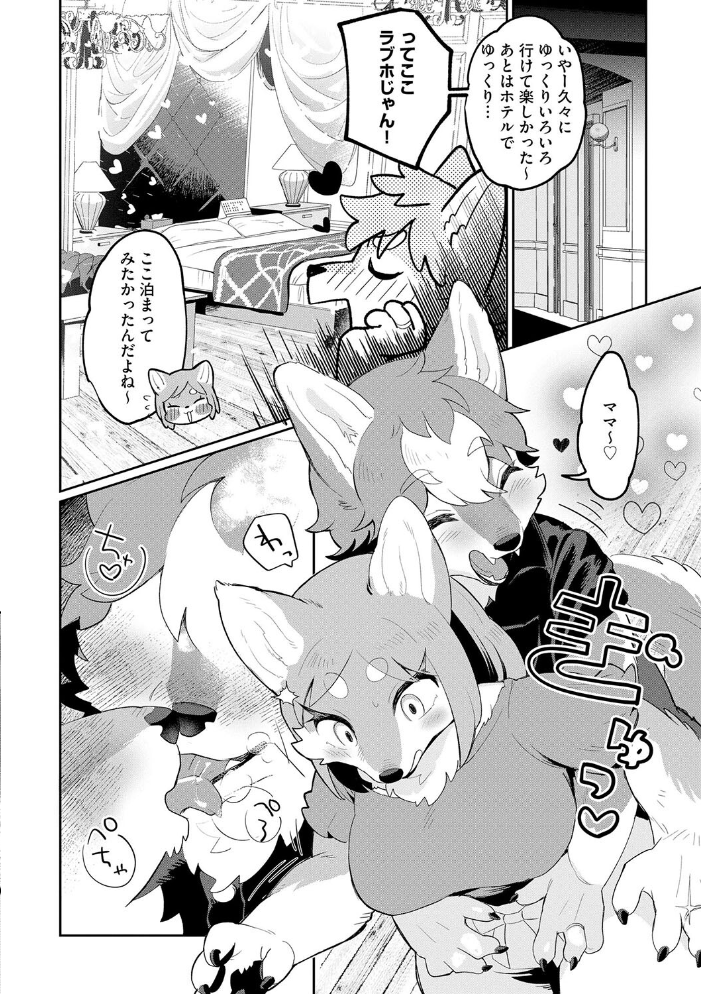 【エロ漫画】 夫にないしょで 下着の話 マボ サンプル画像